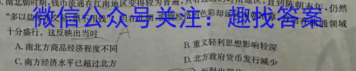 渭源县2022-2023学年度高一年级第二学期期末考试历史