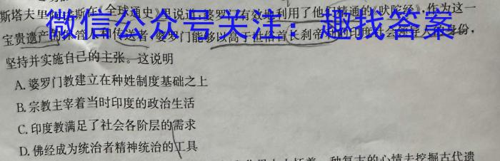 青海省2022-2023学年八年级第二学期学情监测历史