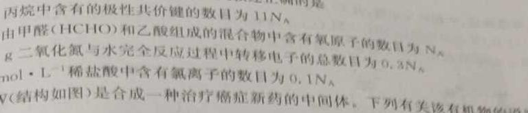 2023年春季学期百色市高普通高中高一年级期末联考教学质量调研测试化学