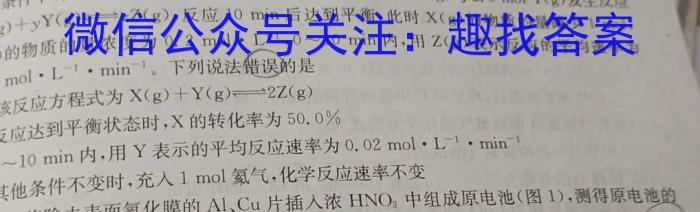 吉林省"BEST合作体"2022-2023学年度高一年级下学期期末化学