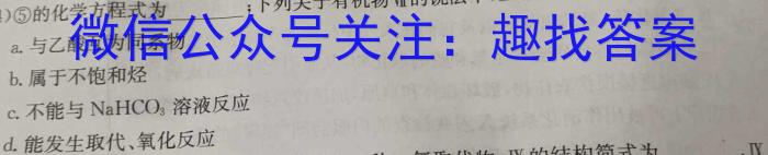 辽宁省铁岭市六校2022-2023学年下学期高一期末考试(24-05A)化学