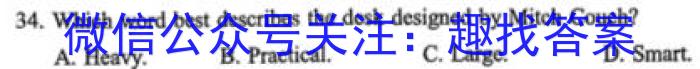 ［衡水大联考］2024届广东省新高三年级8月开学大联考政治试卷及答案英语