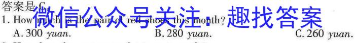 甘肃省定西市2022~2023学年度第二学期七年级期末监测卷(23-01-RCCZ13a)英语试题