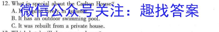 2024届分科综合检测卷(四)英语