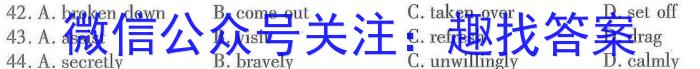 ［衡水大联考］2024届广东省新高三年级8月开学大联考历史试卷及答案英语