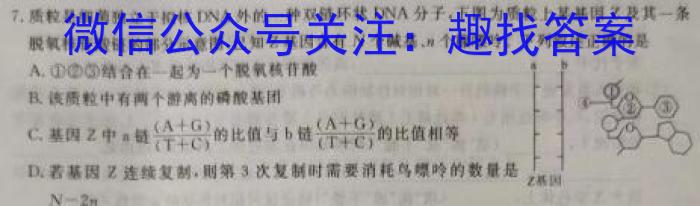 吉林省2022-2023学年高二期末考试(3525B)生物试卷答案