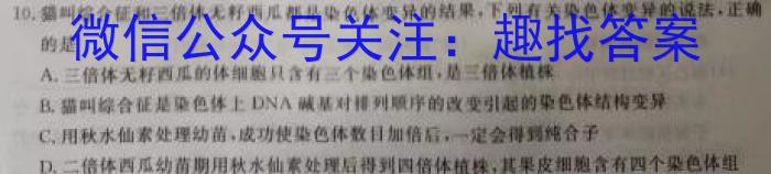 辽宁省铁岭市六校2022-2023学年下学期高一期末考试(24-05A)生物试卷答案