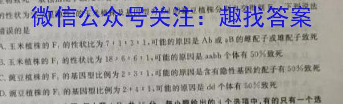 吉林省"BEST合作体"2024-2023学年度高一年级下学期期末生物