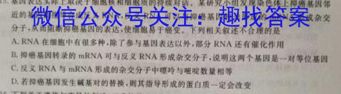 辽宁省JPSY2022-2023学年度下学期高一期末考试试卷(231815D)生物