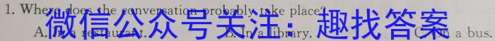 广东省罗湖区2023-2024学年高三第一次质量检测英语试题