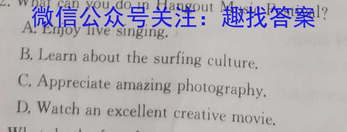 2024届炎德英才大联考长沙市一中高三月考一英语试题