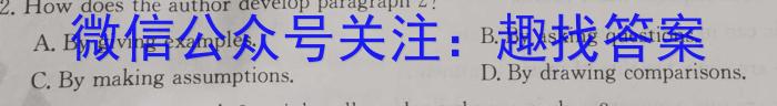 2024届陕西省榆林市“府、米、绥、横、靖”五校联考（232804Z）英语