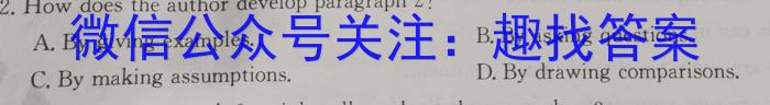 吉林省2022-2023学年高二期末考试(3525B)英语试题