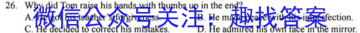 山西省晋城市阳城县2022-2023学年七年级第二学期学业质量监测英语试题