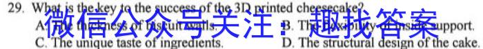 贵州省黔东南州2022-2023学年度高一第二学期期末文化水平测试英语