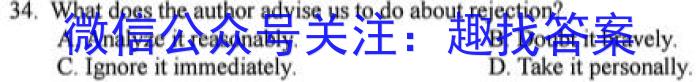 2024届湖南省长沙市长郡中学高三暑假作业检测英语