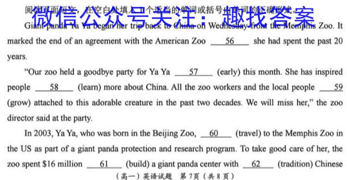 河南省2024届高三年级八月名校联合考试英语