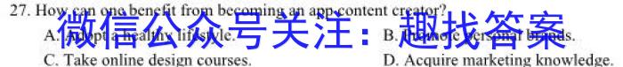 吉林省"BEST合作体"2022-2023学年度高一年级下学期期末英语试题