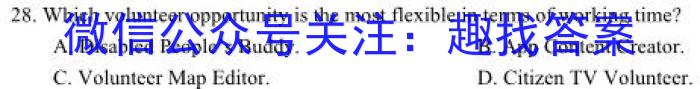 2024届炎德英才大联考雅礼中学高三月考(一)英语