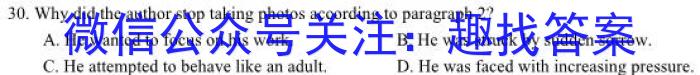 贵阳市2024届高三年级摸底考试（8月）英语