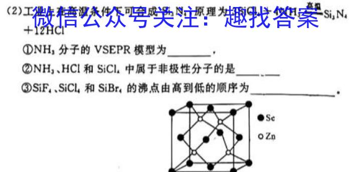 2024-2023学年辽宁省高一考试7月联考(23-559A)化学
