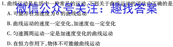 吉林省"BEST合作体"2022-2023学年度高一年级下学期期末f物理