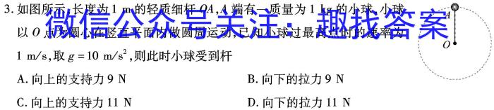 吉林省"BEST合作体"2022-2023学年度高一年级下学期期末.物理