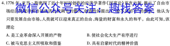 山西省晋城市阳城县2022-2023学年七年级第二学期学业质量监测历史