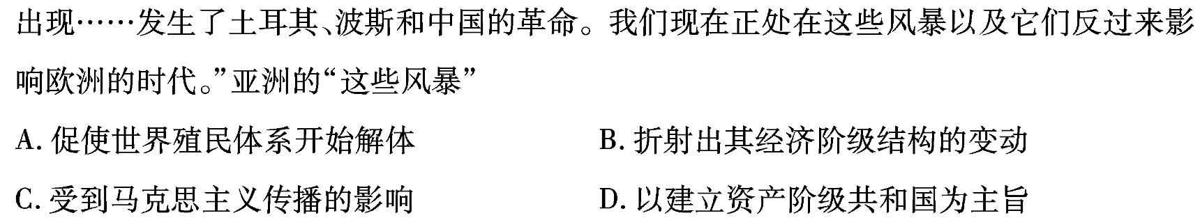 2024届高考滚动检测卷 新教材(二)政治y