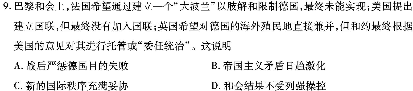 哈三中2022-2023学年度下学期高一学年期末考试政治y
