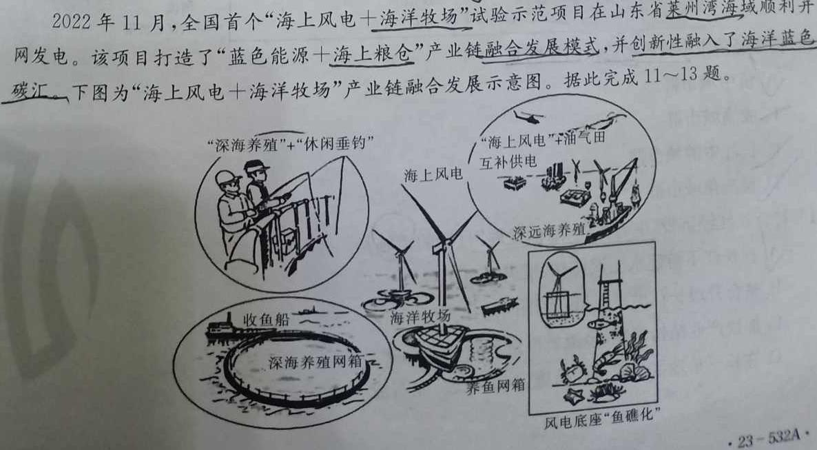 炎德英才大联考 长沙市一中2024届高三月考试卷(一).地理