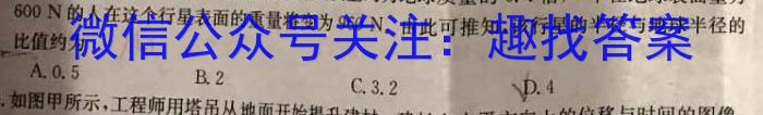 甘肃省定西市2022~2023学年度第二学期八年级期末监测卷(23-01-RCCZ13b)物理`