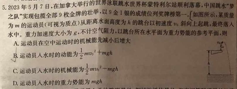 山西省运城市盐湖区2022-2023学年度初一年级第二学期期末质量监测-物理