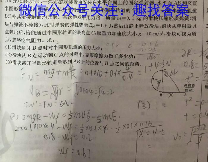 吉林省2022~2023学年高一下学期期末考试(标识黑色正方形包菱形)物理`