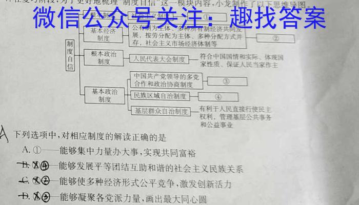 甘肃省定西市2024~2023学年度第二学期七年级期末监测卷(23-01-RCCZ13a)q地理