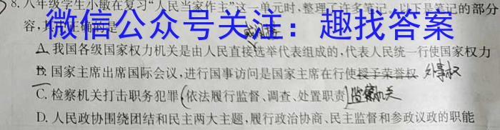 山西省2023~2024高三第一次联考(月考)试卷(XGK)政治1