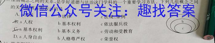 吉林省"BEST合作体"2022-2023学年度高一年级下学期期末地理.