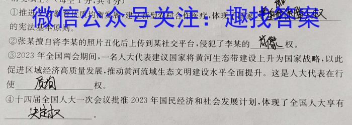 ［衡水大联考］2024届广东省高三年级8月大联考&政治