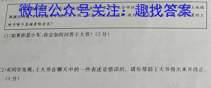 ［衡水大联考］2024届广东省新高三年级8月开学大联考历史试卷及答案政治1