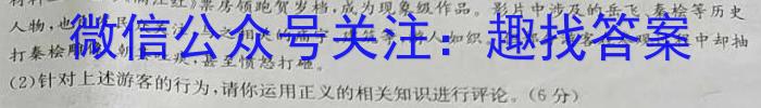 安徽省2024届九年级学情调研政治1