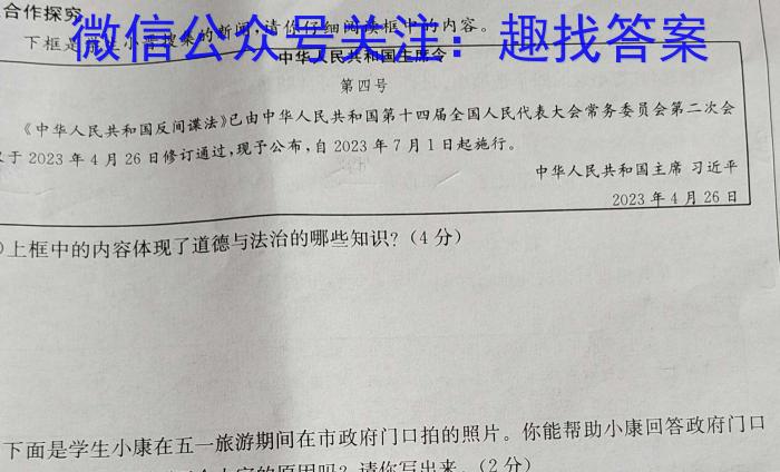 河北省2022-2023学年六校联盟高二年级下学期期末联考(232824D)政治~