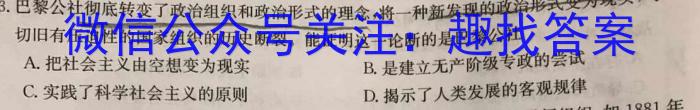 甘肃省2022-2023高一期末检测(23-575A)历史