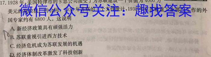 锦州市2022-2023学年高二年级第二学期期末考试历史