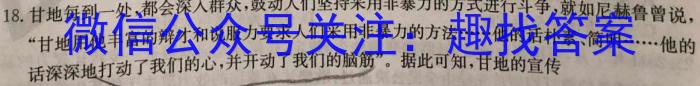 吉林省"BEST合作体"2022-2023学年度高一年级下学期期末历史
