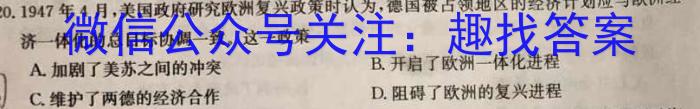 2024届名师原创分科模拟(四)ZS4政治~