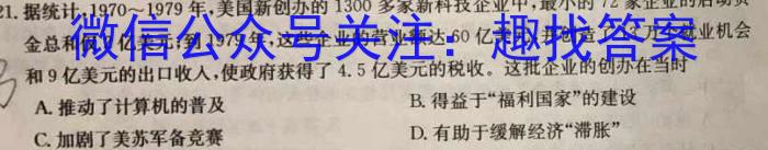 凉山州2022-2023学年度高二下期期末检测试卷(7月)历史