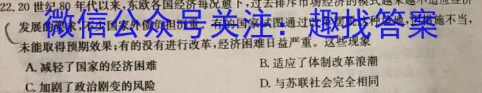 山西省晋中市2022-2023学年八年级第二学期期末学业水平质量监测历史