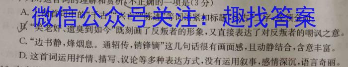 江淮十校2024届高三第一次联考（8月）语文试卷及参考答案语文