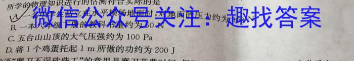辽宁省铁岭市六校2024-2023学年下学期高一期末考试(24-05A)q物理