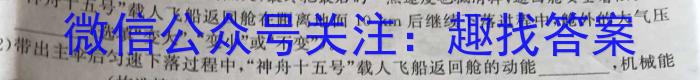 普洱市2024~2023学年度高二年级下学期期末联考(23-548B)q物理